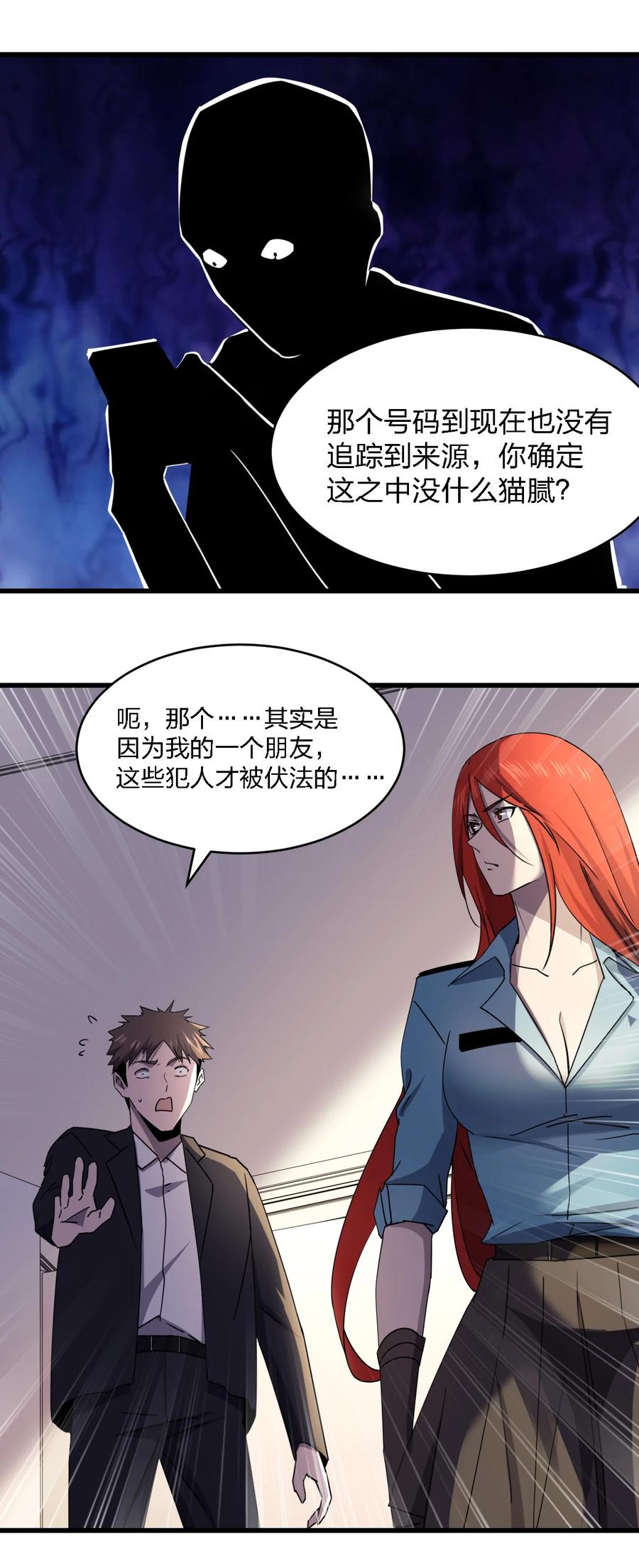 031 重案组赵雅(1/2)-第31话