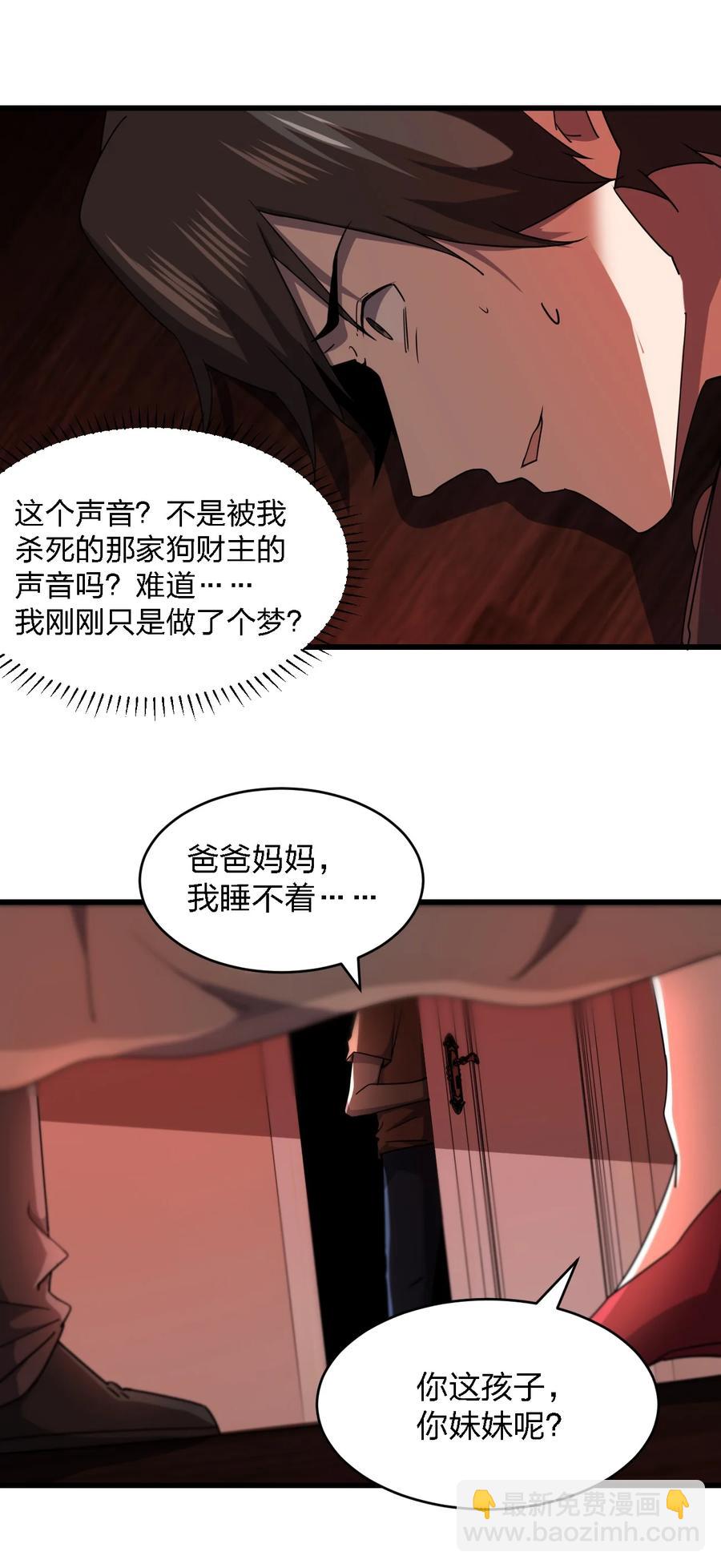 031 重案组赵雅(1/2)-第31话