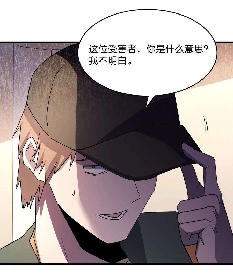 031 重案组赵雅(1/2)-第31话