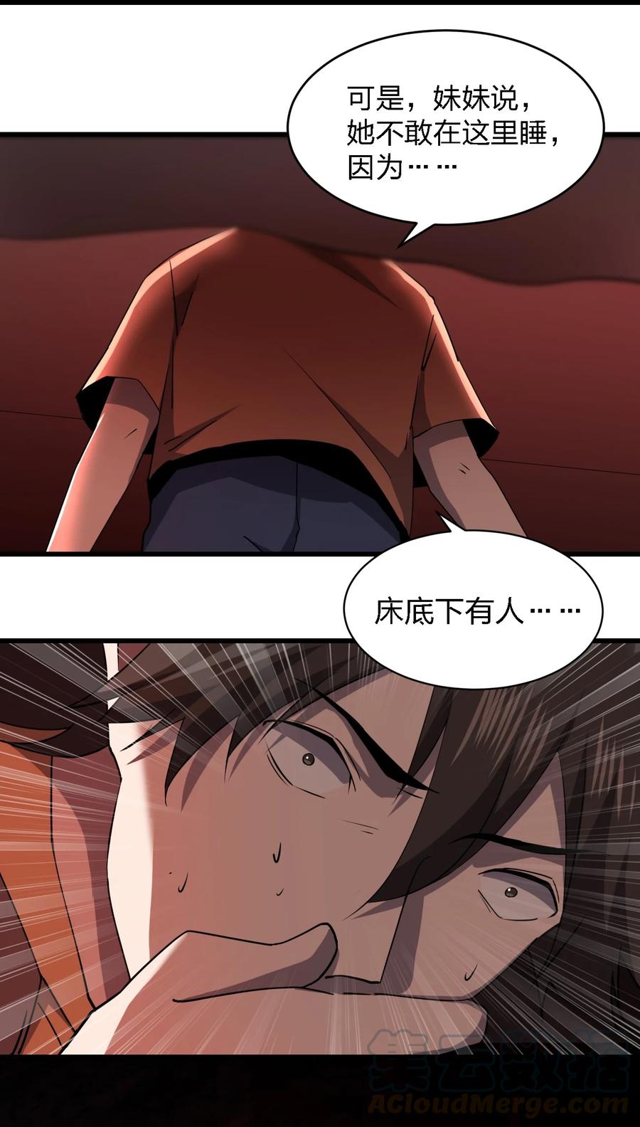 031 重案组赵雅(1/2)-第31话