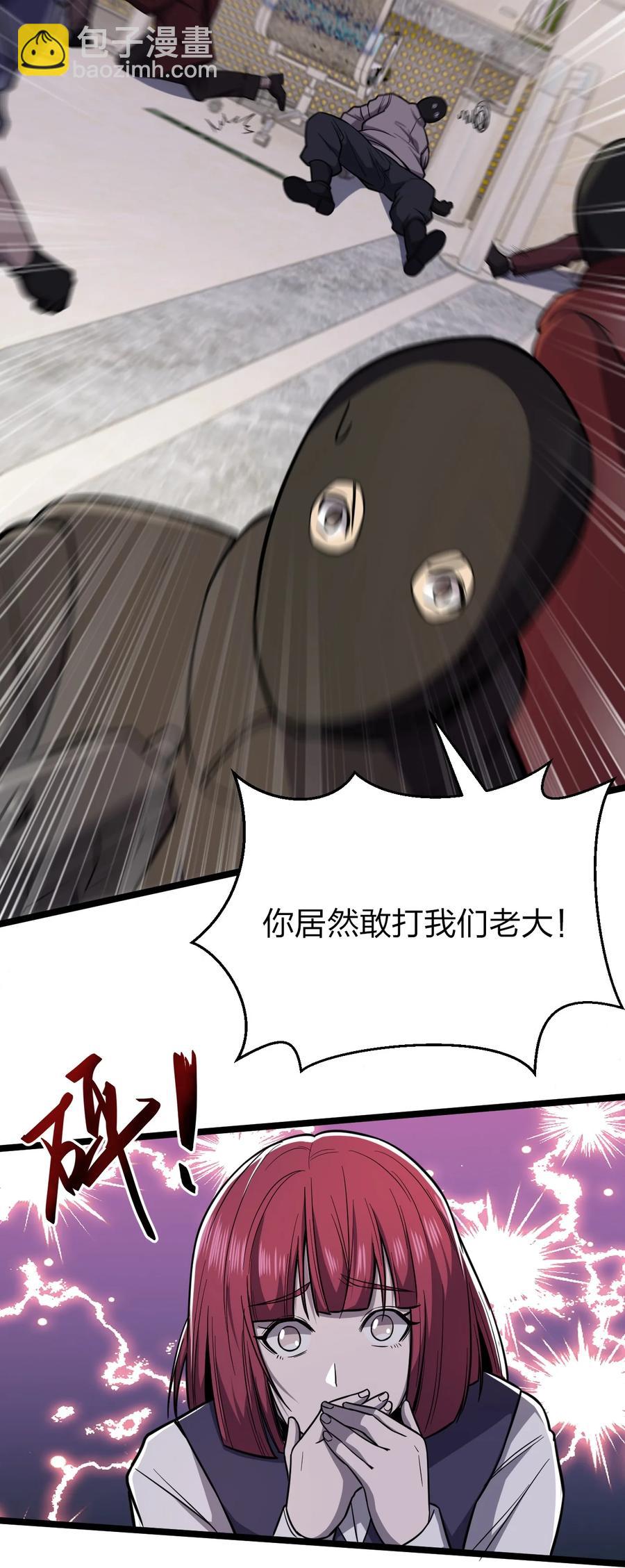 033 胸大无脑？(1/2)-第33话