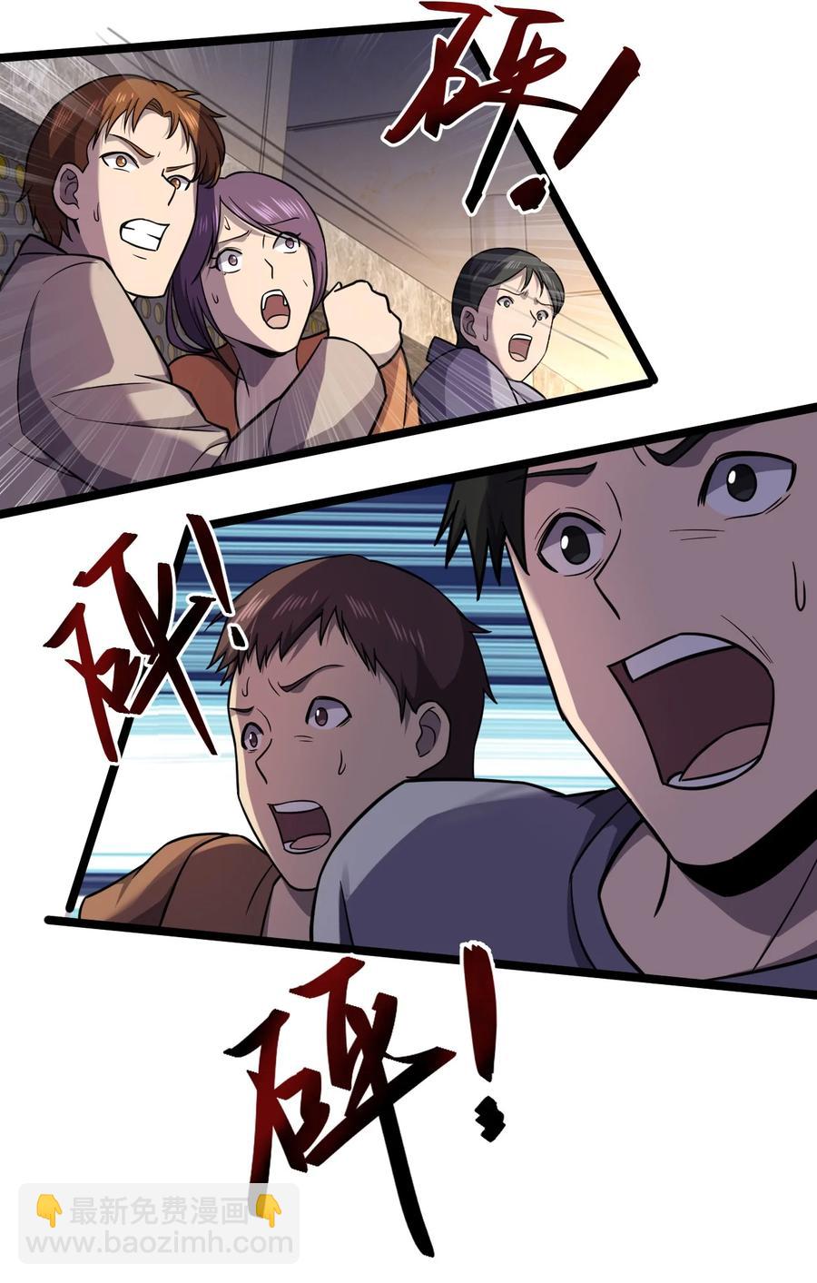 033 胸大无脑？(1/2)-第33话