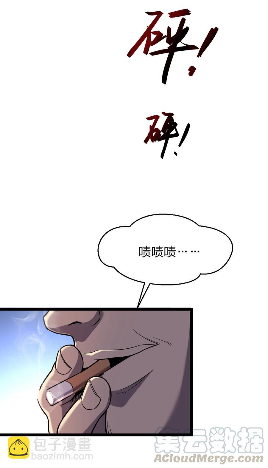 033 胸大无脑？(1/2)-第33话