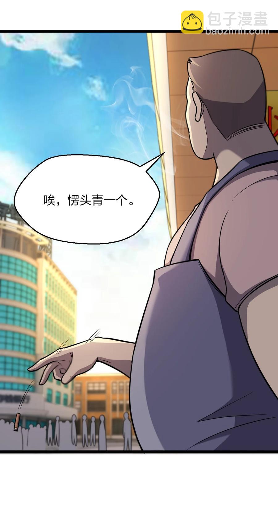 033 胸大无脑？(1/2)-第33话