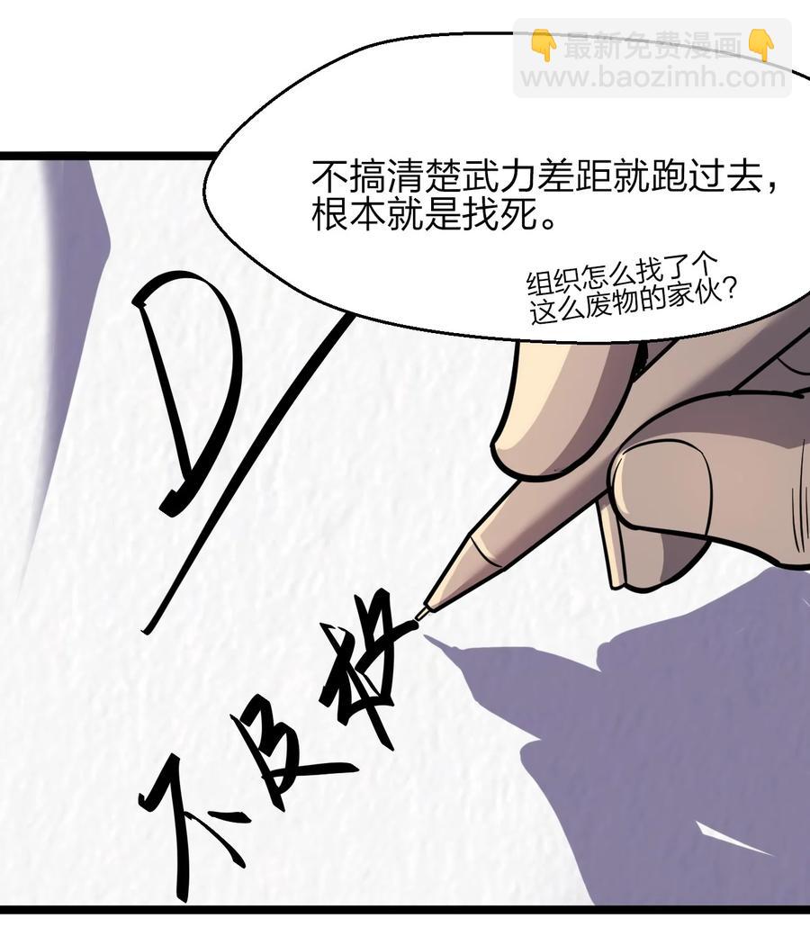 033 胸大无脑？(1/2)-第33话