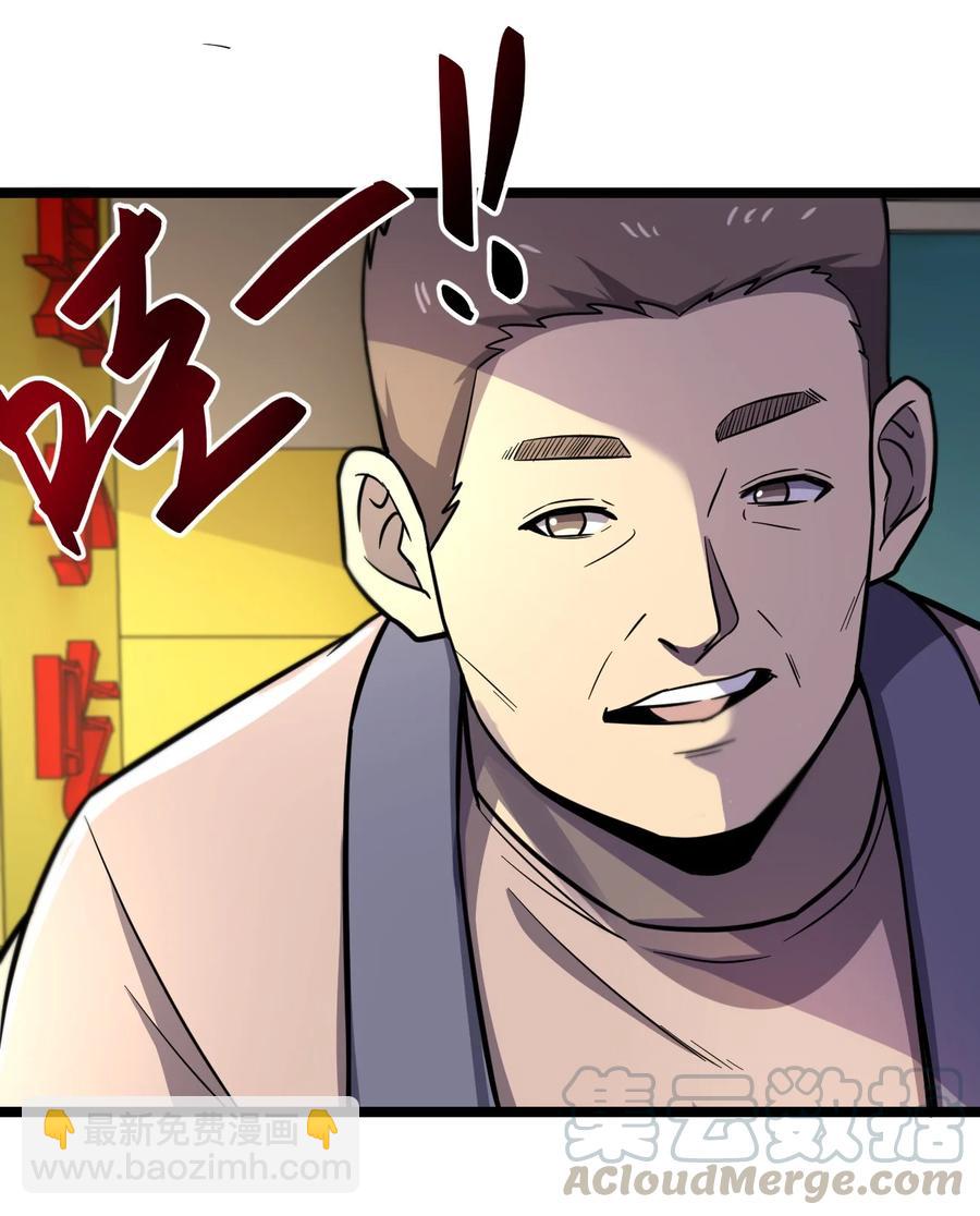 033 胸大无脑？(1/2)-第33话