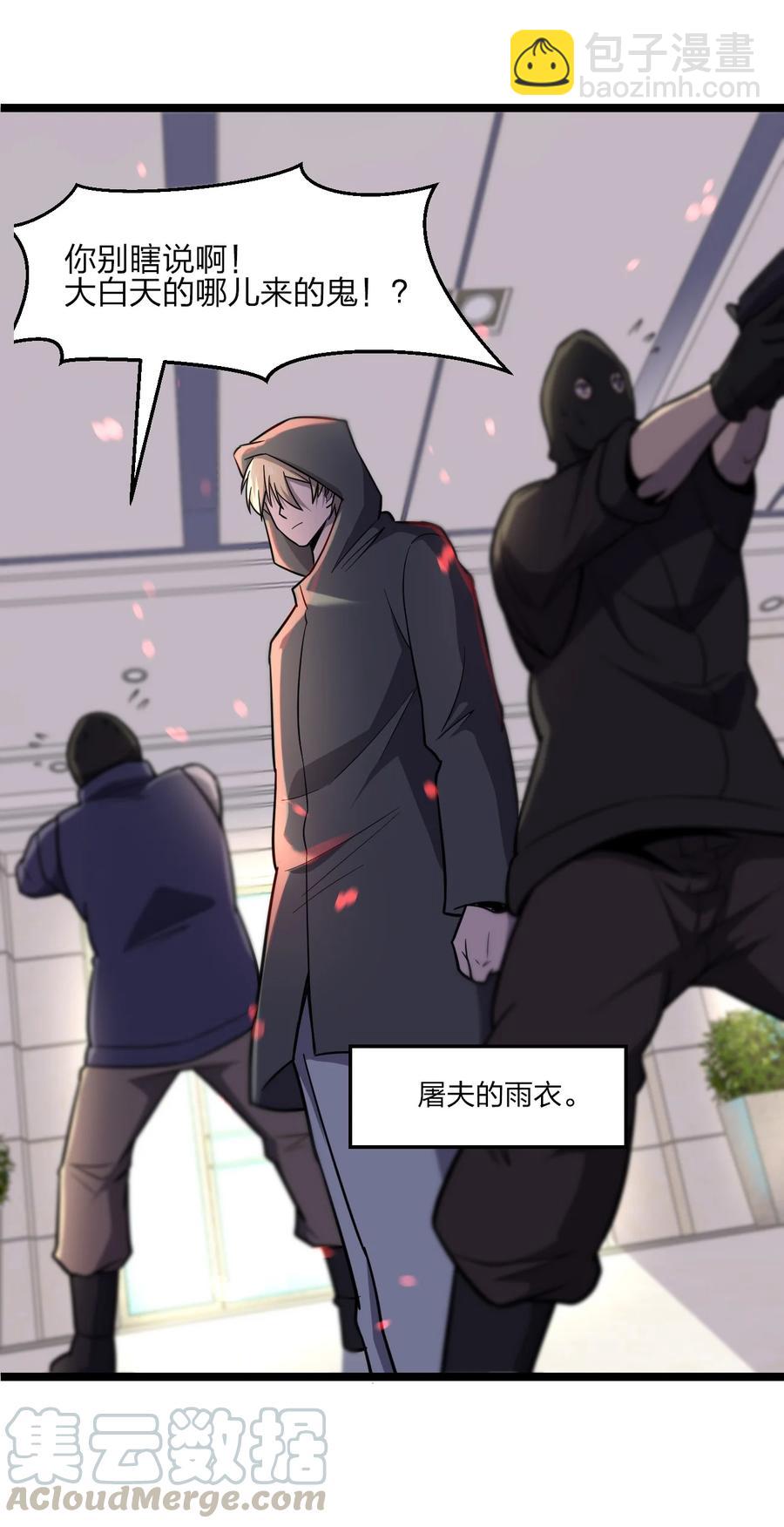 033 胸大无脑？(1/2)-第33话