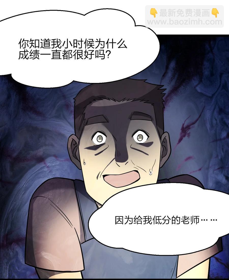 033 胸大无脑？(1/2)-第33话