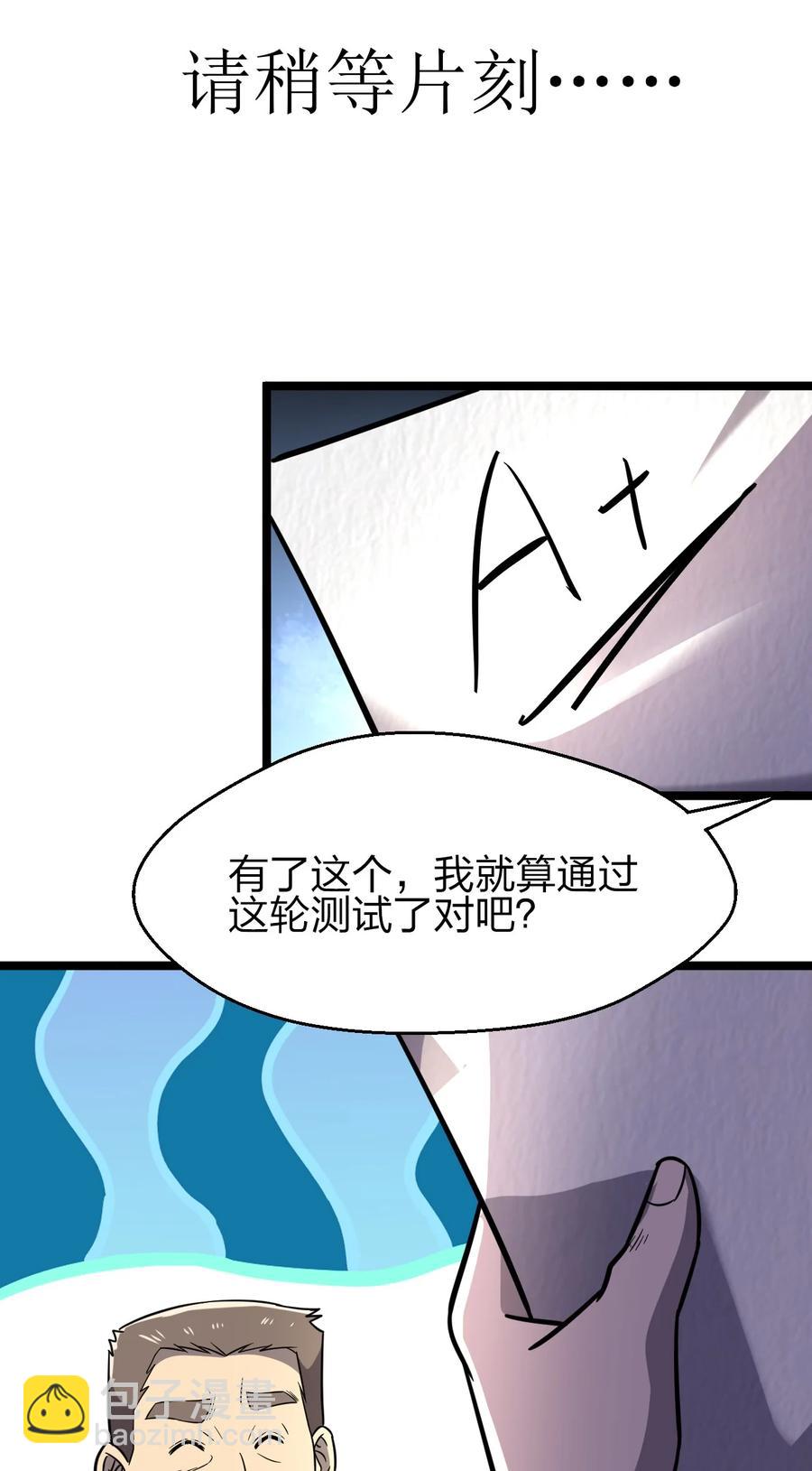 033 胸大无脑？(1/2)-第33话