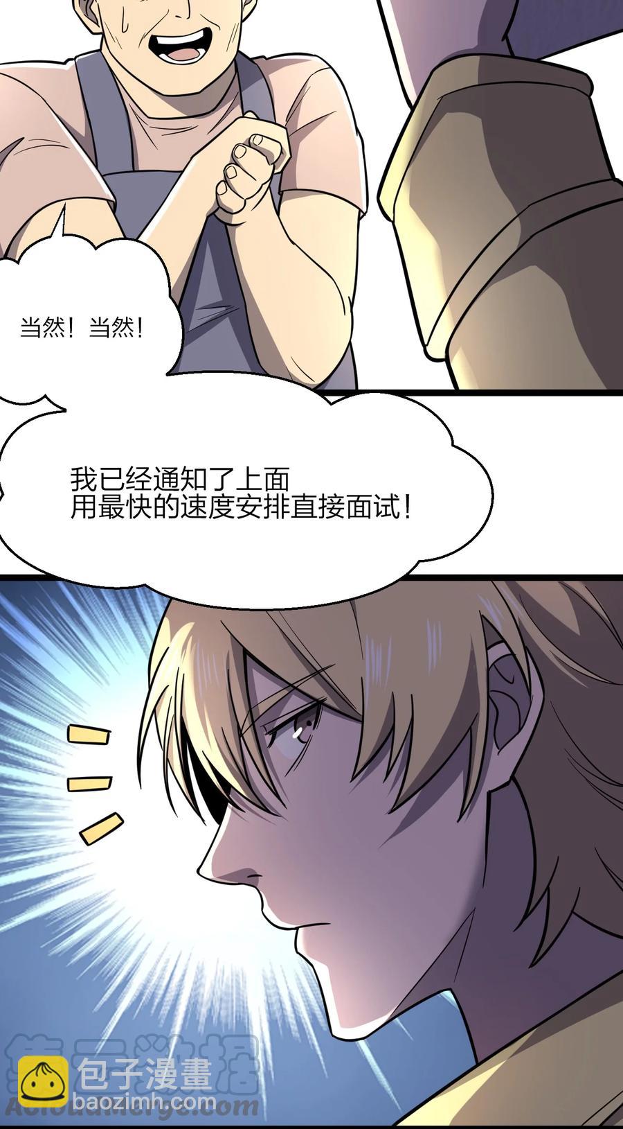 033 胸大无脑？(1/2)-第33话