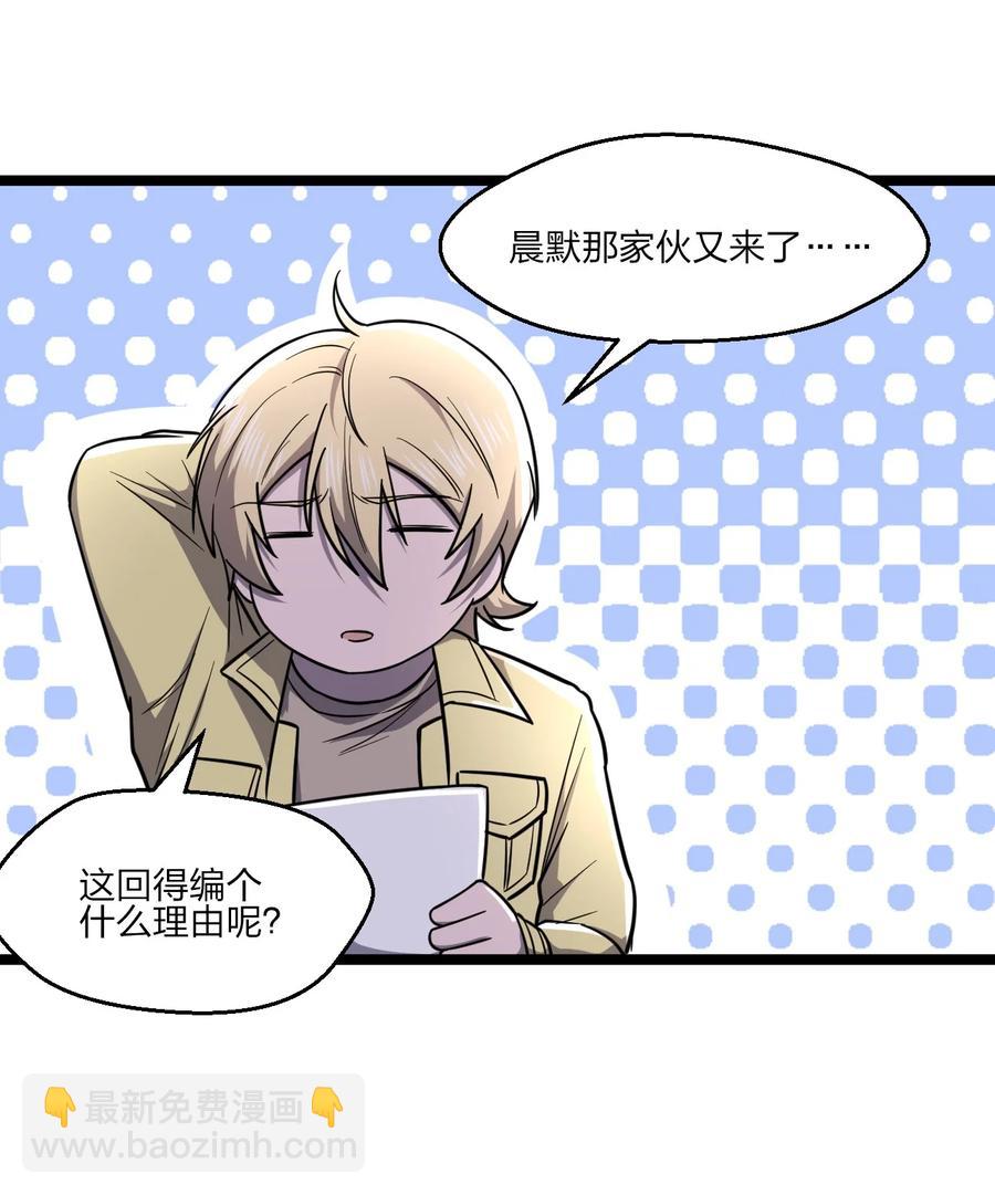 033 胸大无脑？(1/2)-第33话