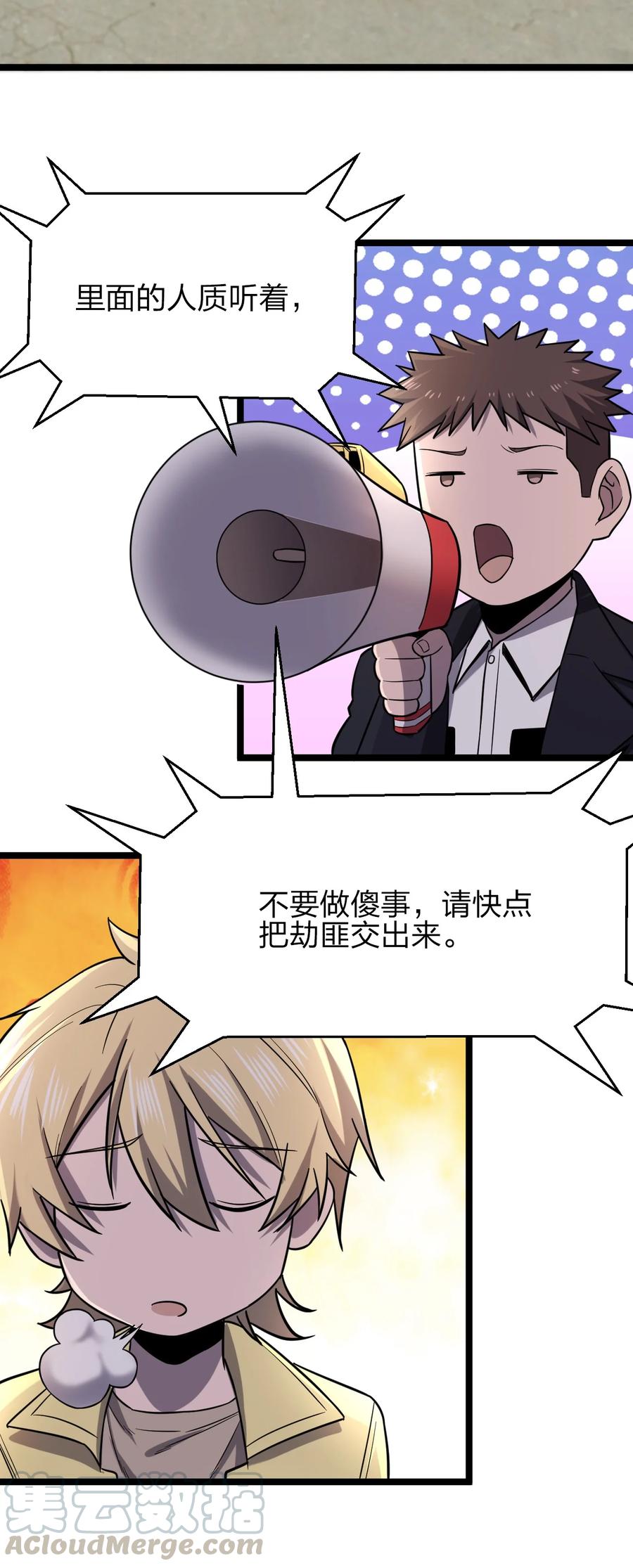 033 胸大无脑？(1/2)-第33话
