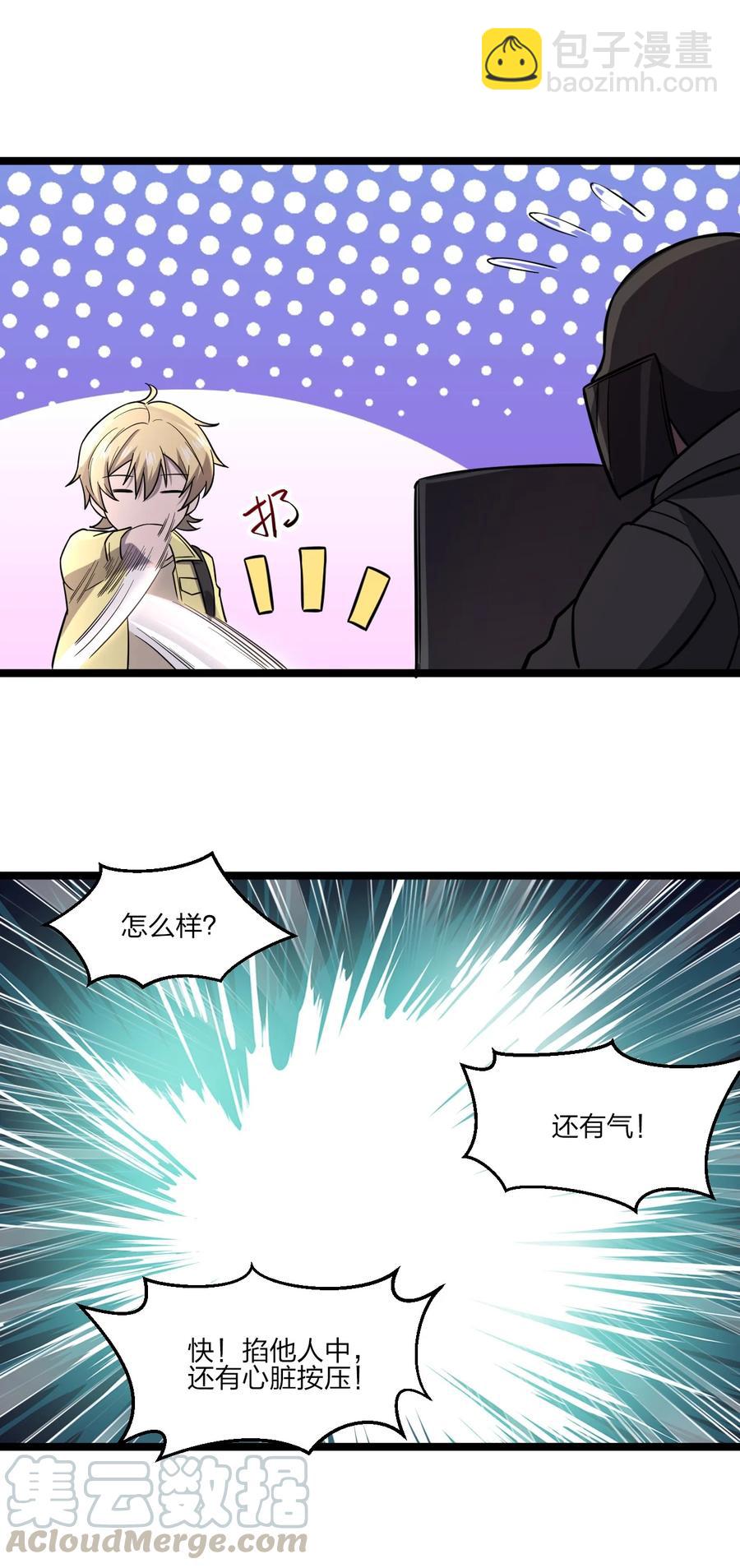 033 胸大无脑？(1/2)-第33话