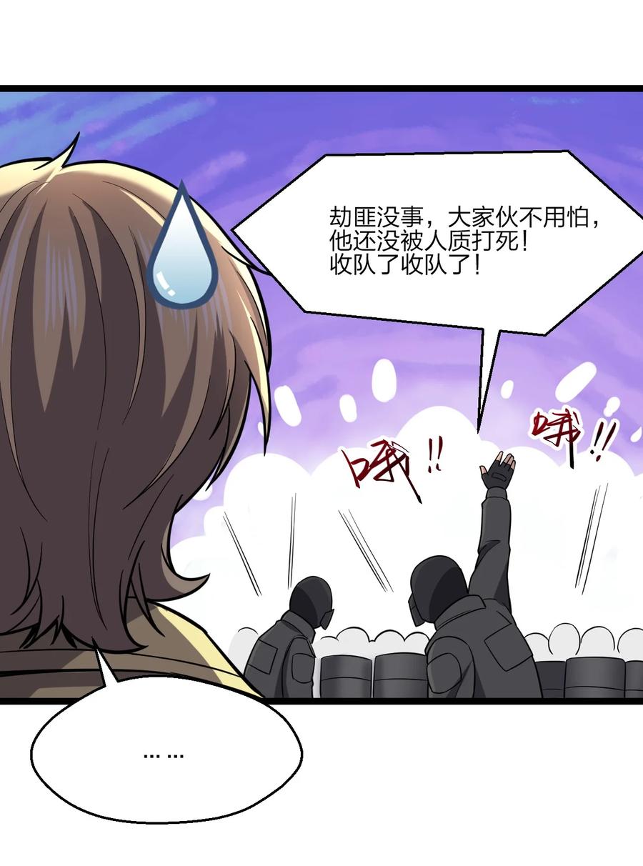 033 胸大无脑？(1/2)-第33话