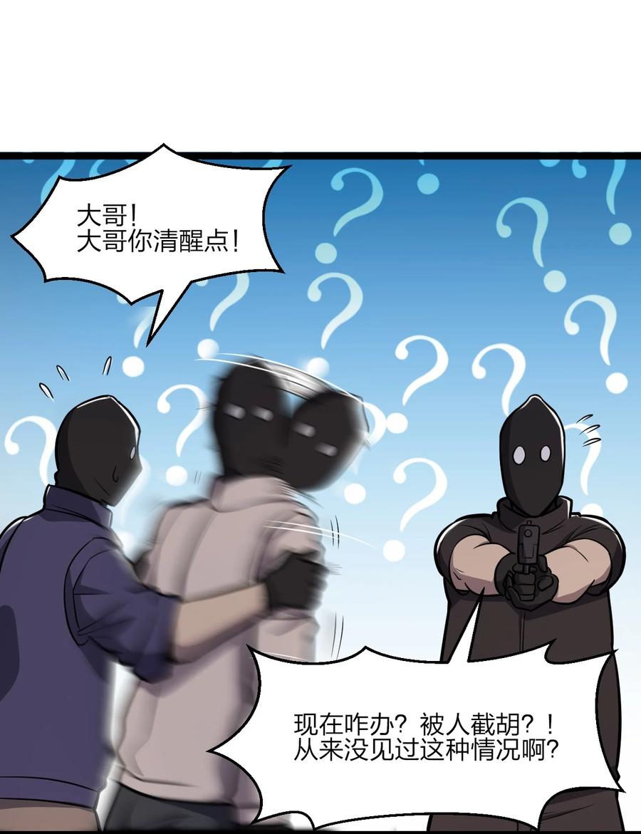 033 胸大无脑？(1/2)-第33话