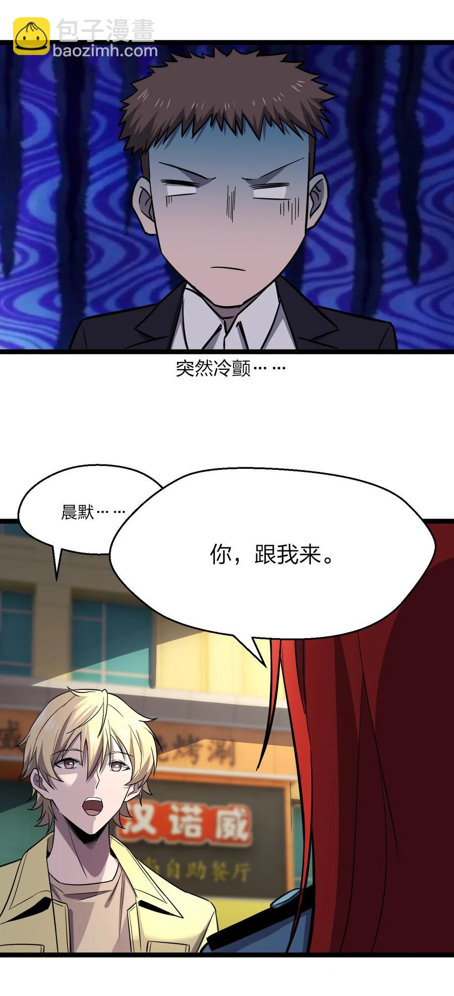 033 胸大无脑？(1/2)-第33话