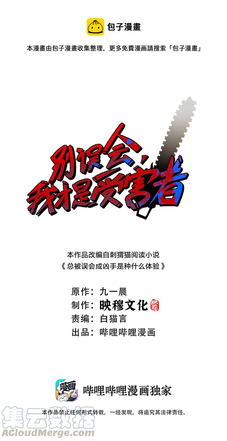 035 重型坦克(1/2)-第35话