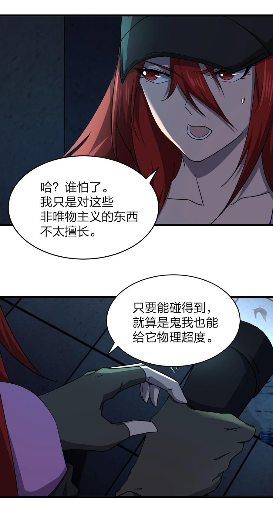 037 实习课(1/2)-第37话