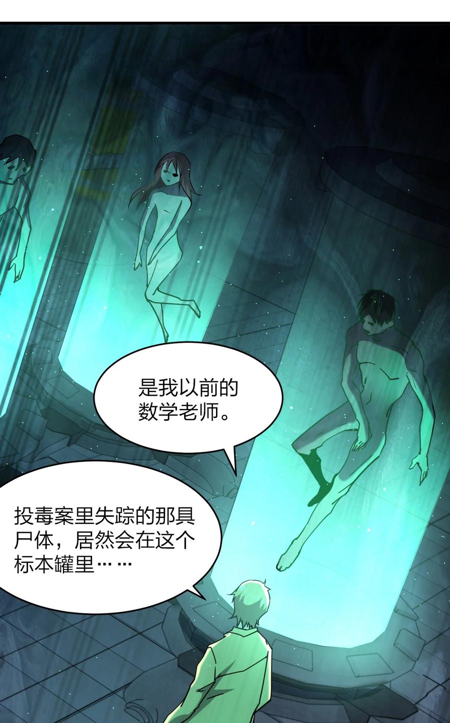 037 实习课(1/2)-第37话