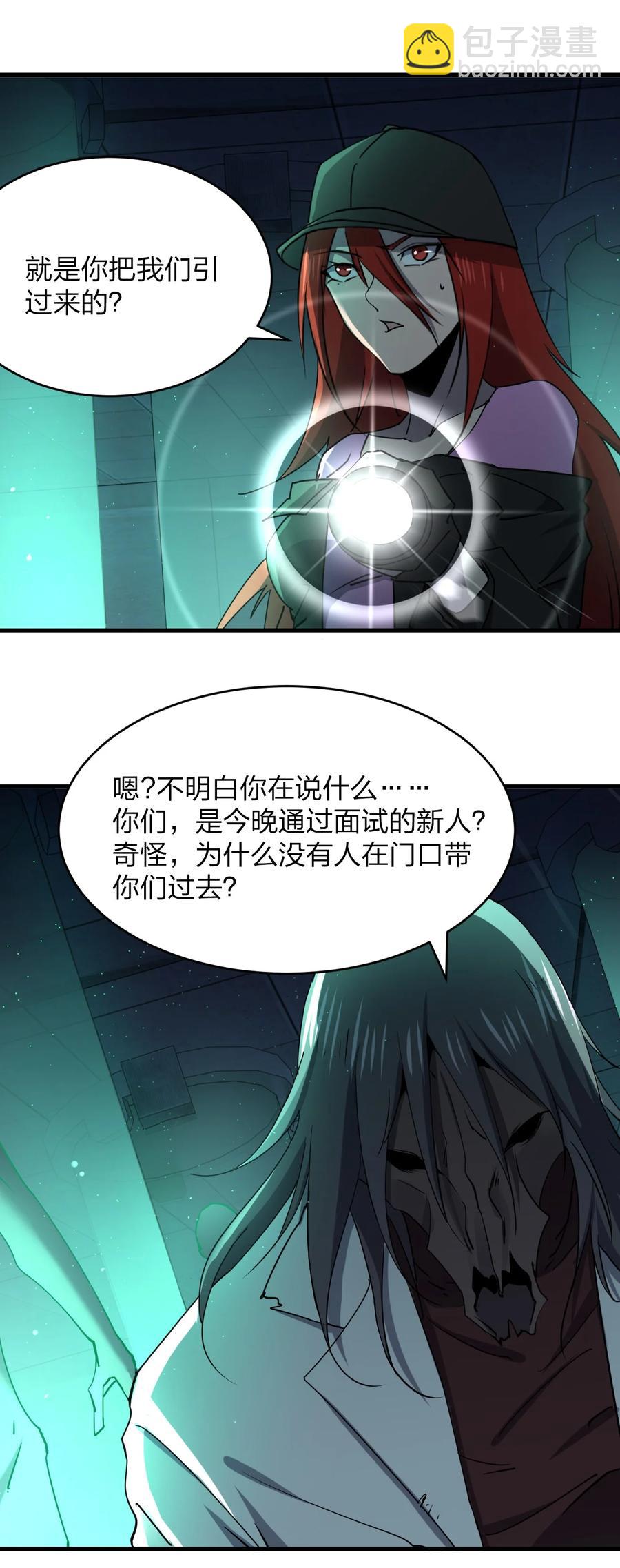 037 实习课(1/2)-第37话