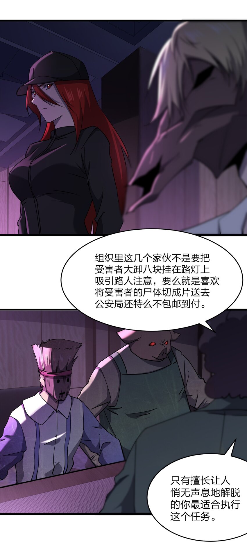 039 秘密(1/2)-第39话