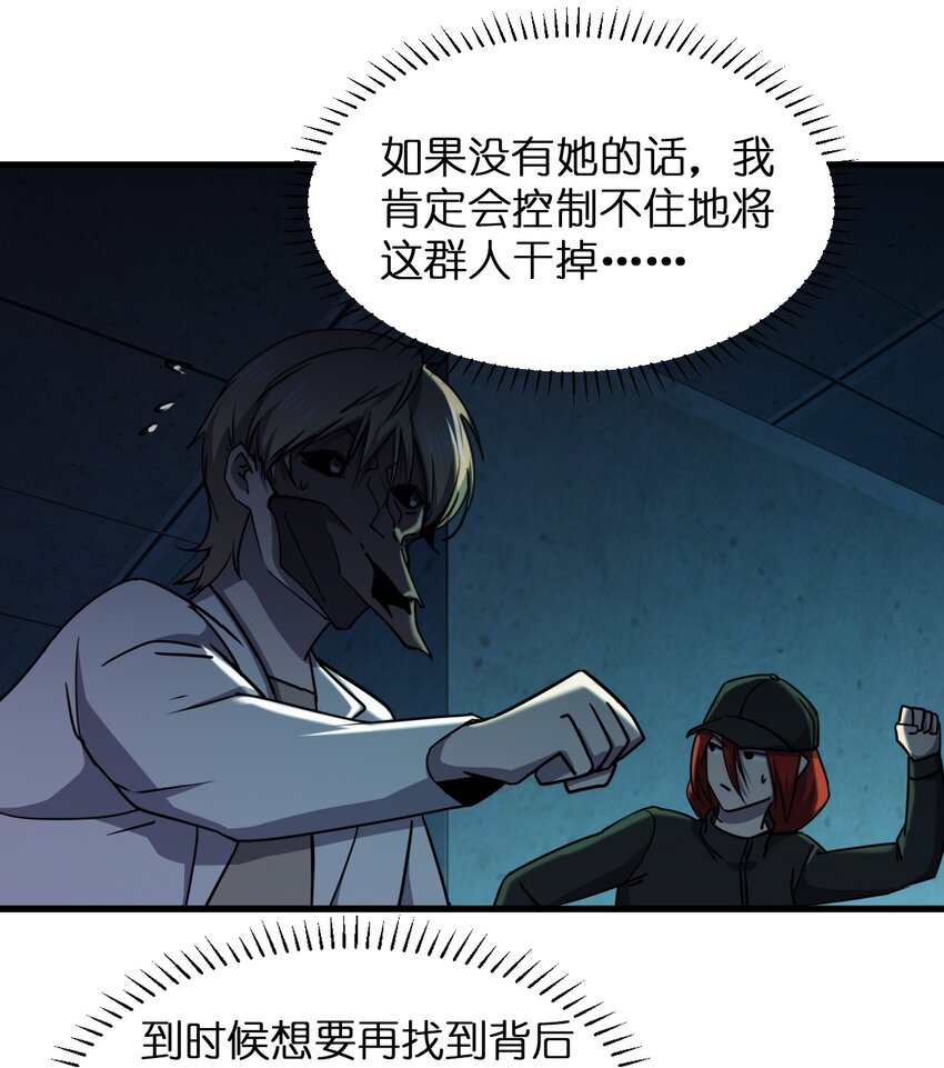 039 秘密(1/2)-第39话