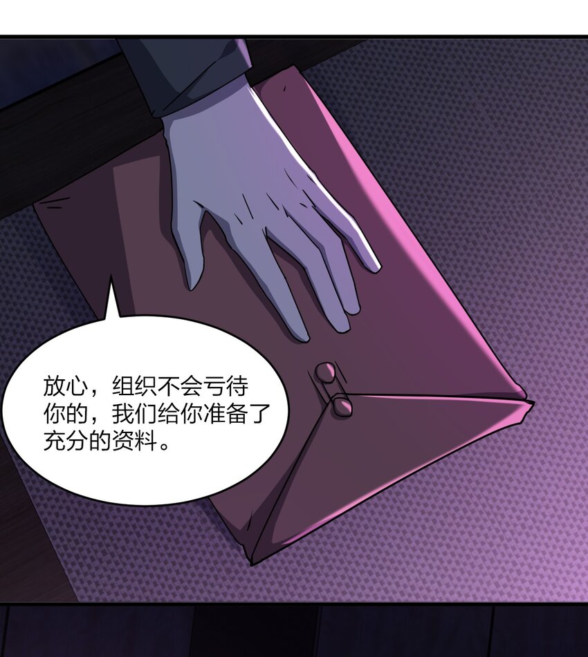 039 秘密(1/2)-第39话
