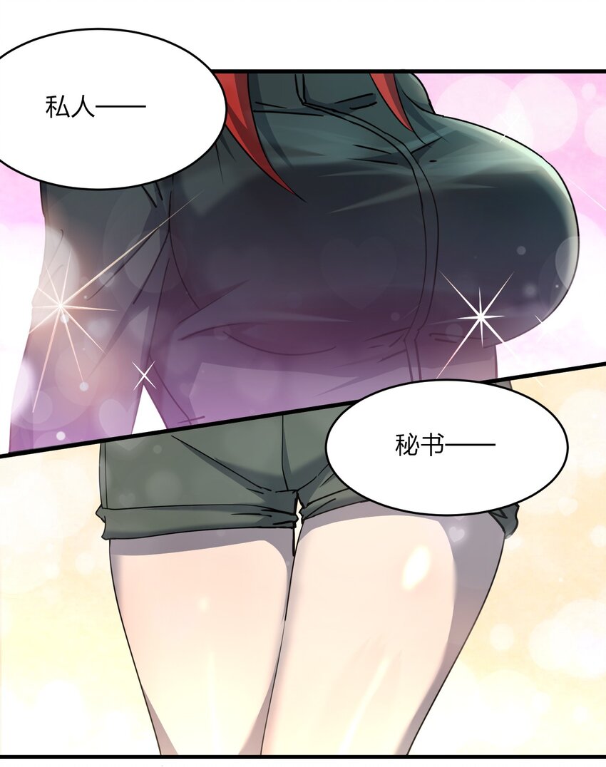 039 秘密(1/2)-第39话