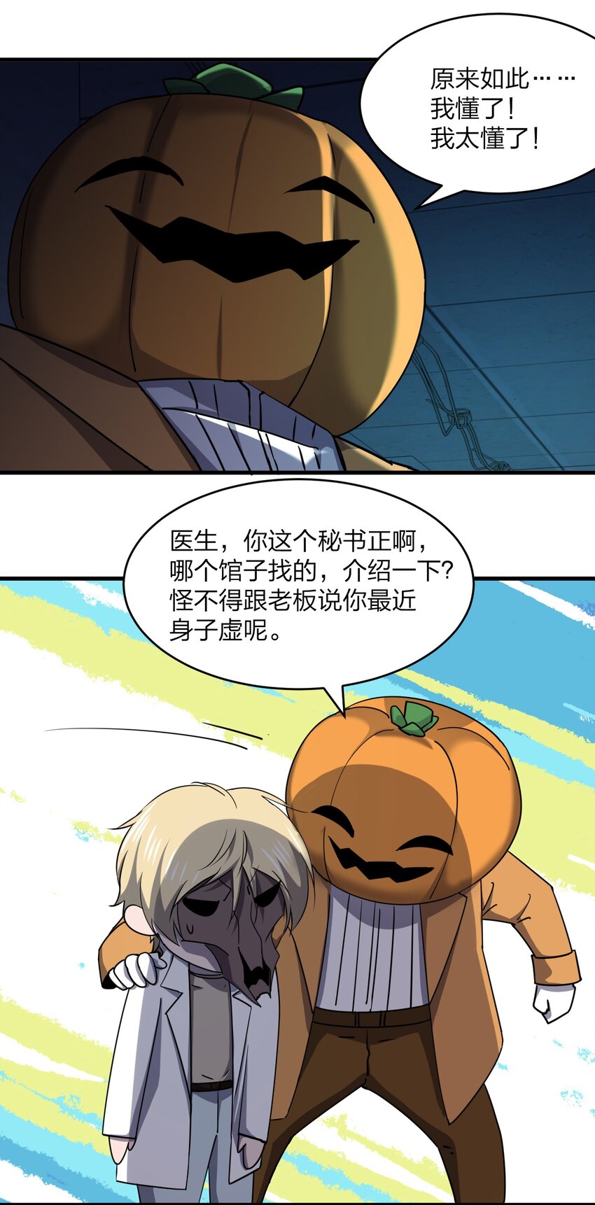 039 秘密(1/2)-第39话