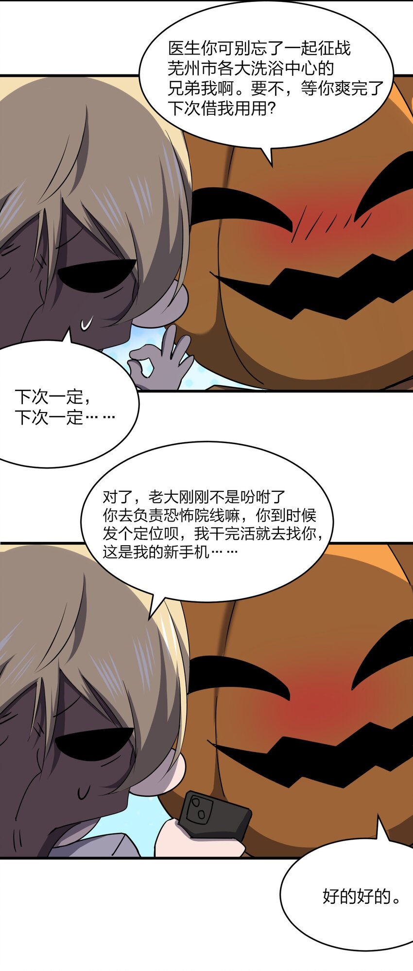 039 秘密(1/2)-第39话
