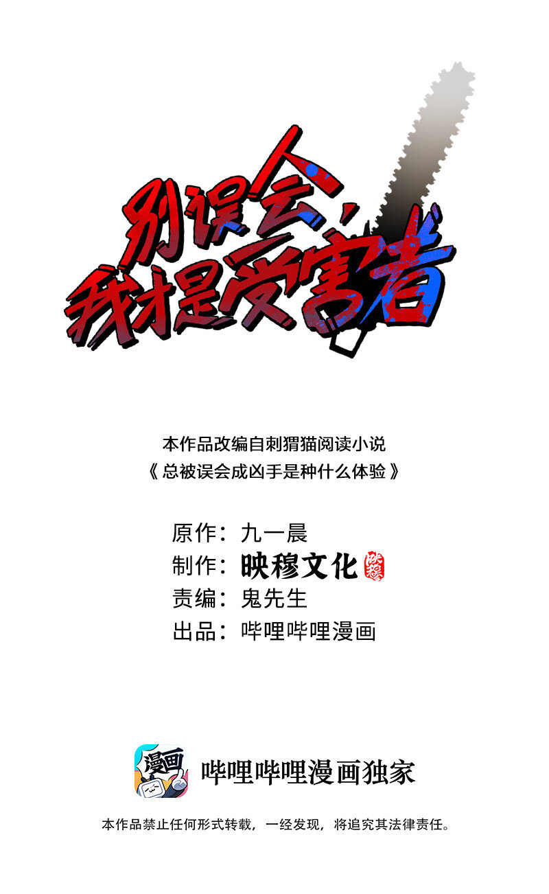 005 落单必死定律-第5话