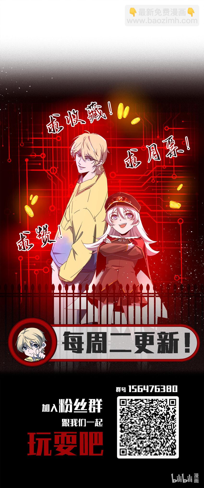 005 落单必死定律-第5话
