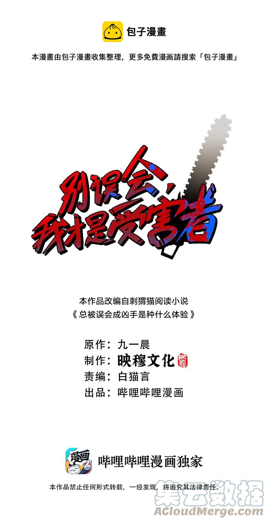 041 恐怖电影院(1/2)-第41话