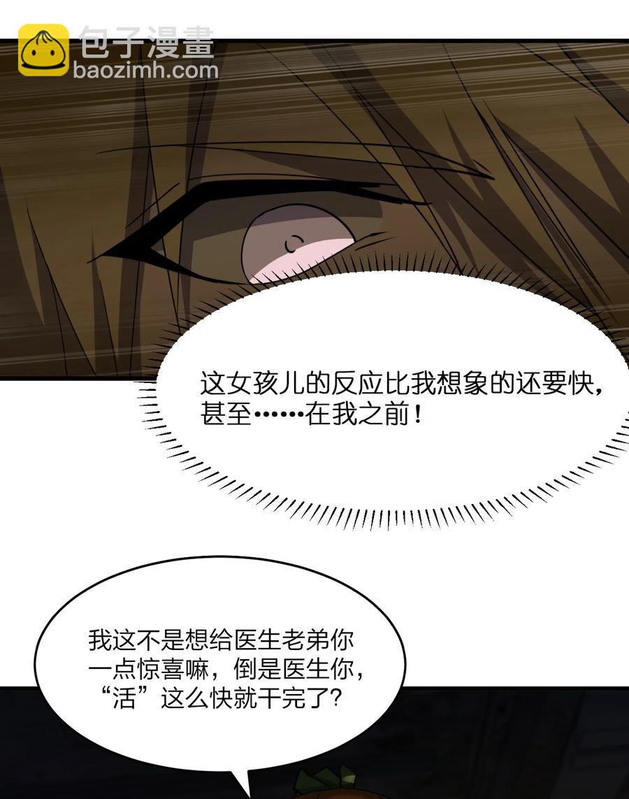 041 恐怖电影院(1/2)-第41话