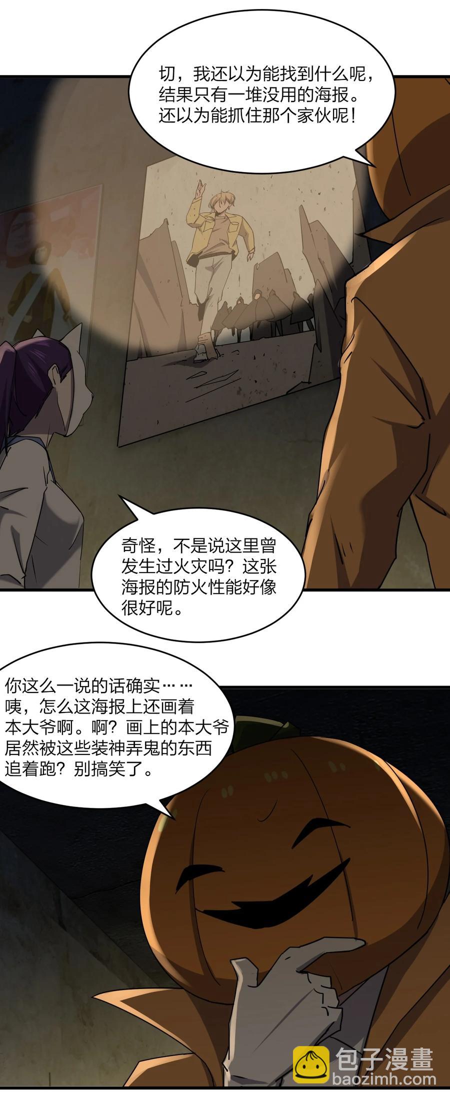 041 恐怖电影院(1/2)-第41话