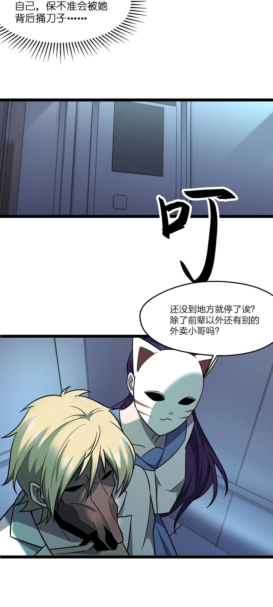 043 包租婆(1/2)-第43话