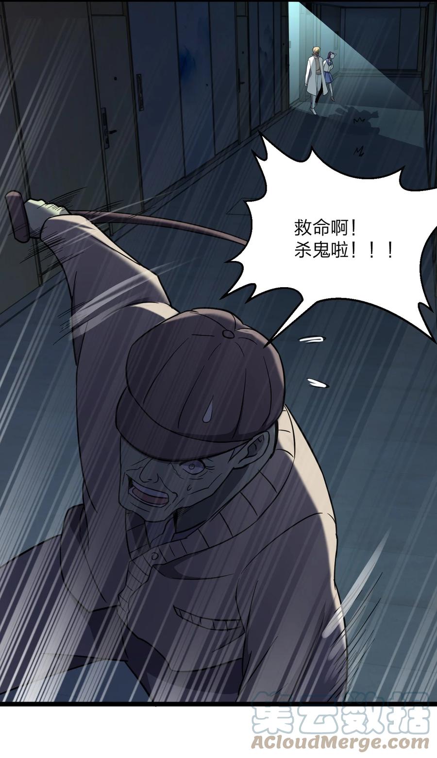 043 包租婆(1/2)-第43话