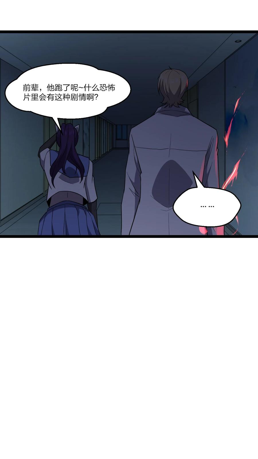 043 包租婆(1/2)-第43话
