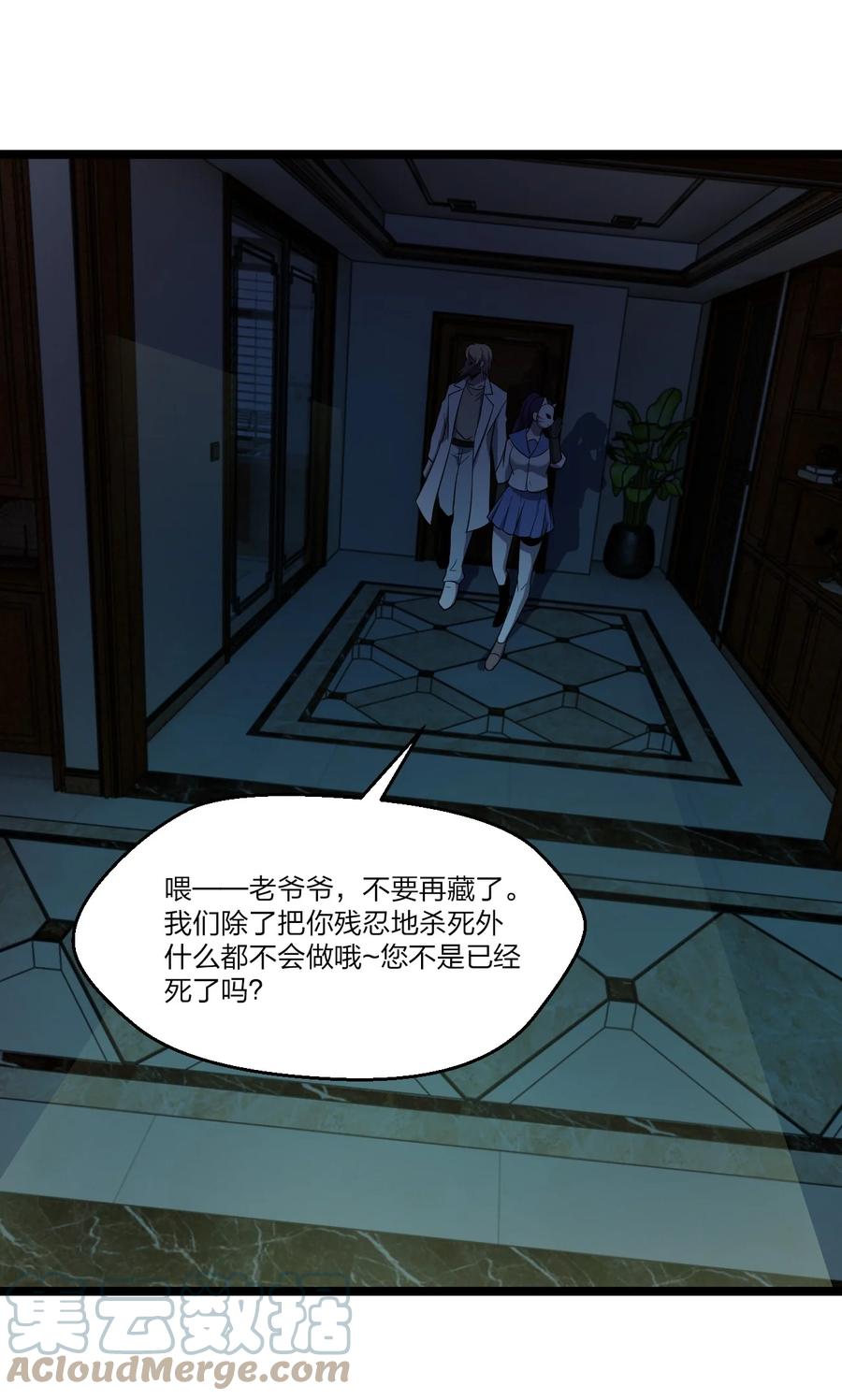 043 包租婆(1/2)-第43话