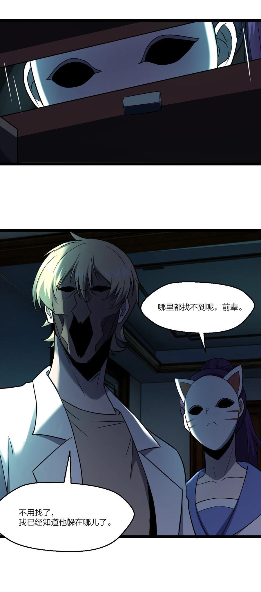 043 包租婆(1/2)-第43话