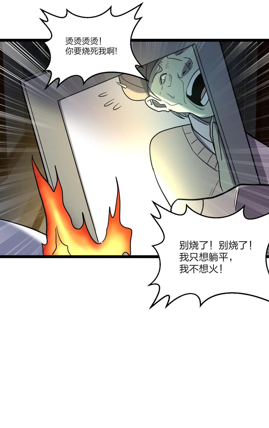 043 包租婆(1/2)-第43话