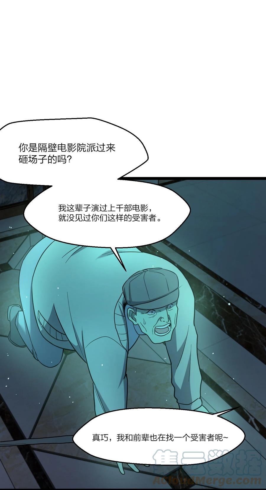 043 包租婆(1/2)-第43话