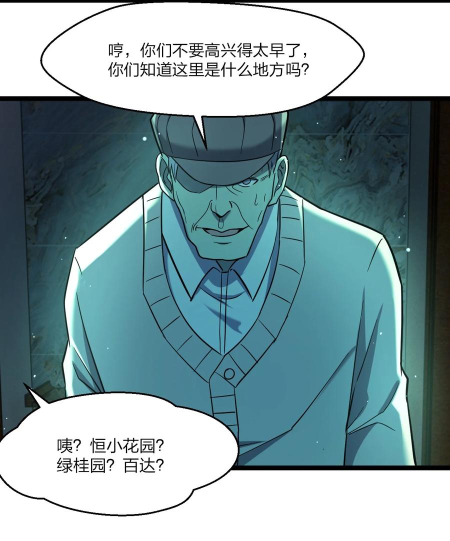 043 包租婆(1/2)-第43话