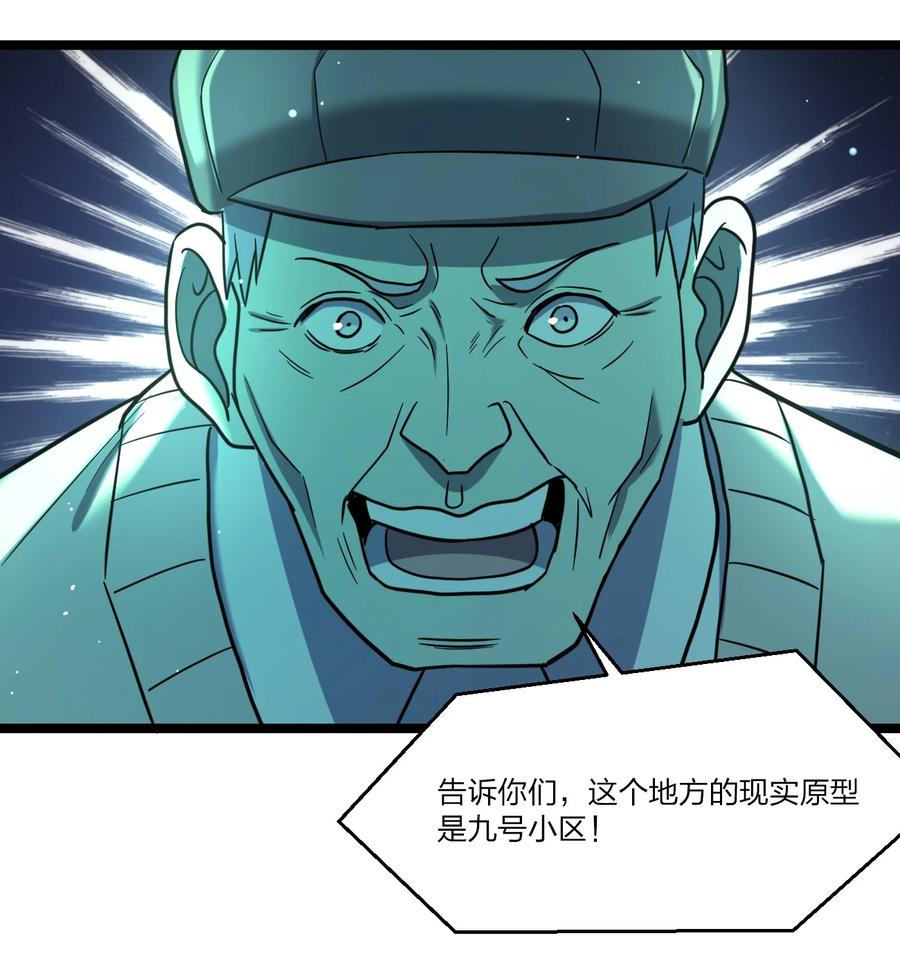 043 包租婆(1/2)-第43话