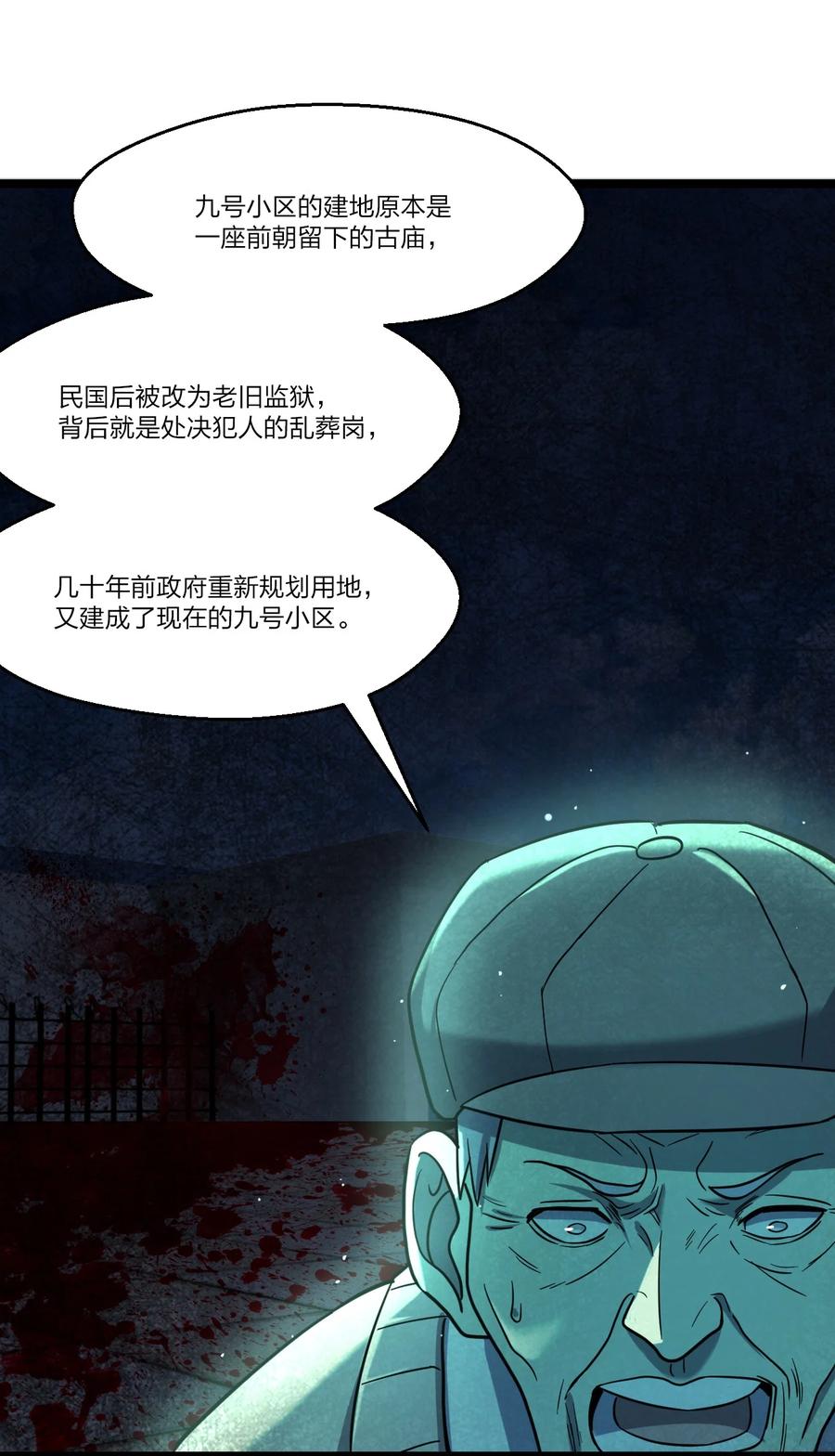 043 包租婆(1/2)-第43话