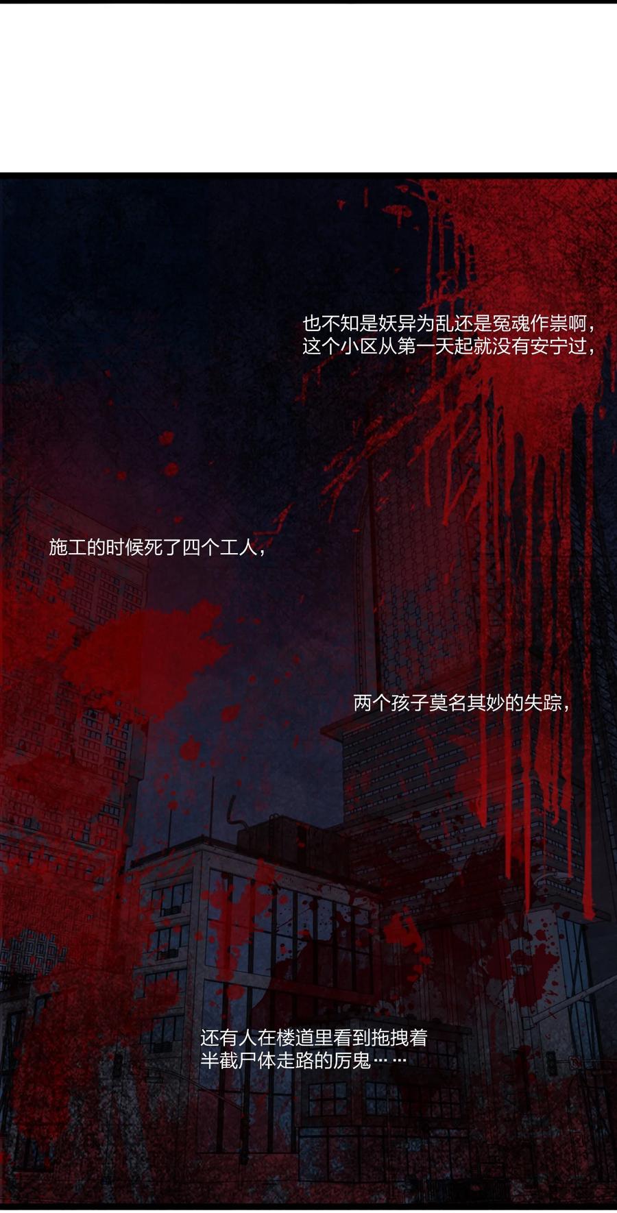 043 包租婆(1/2)-第43话