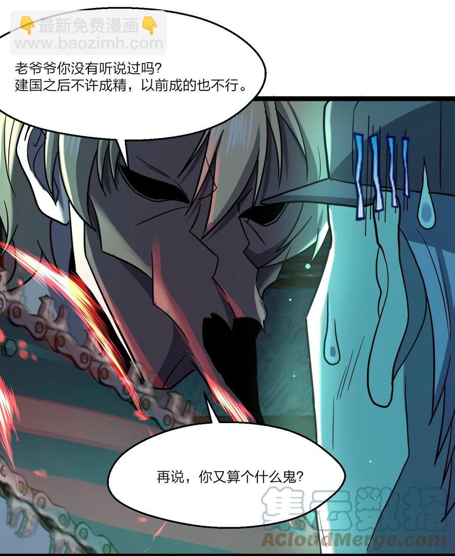 043 包租婆(1/2)-第43话