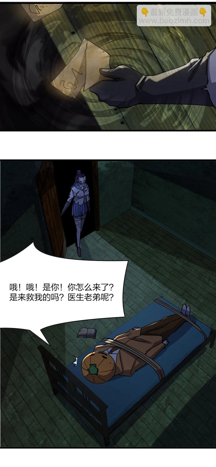 047 逃走(1/2)-第47话