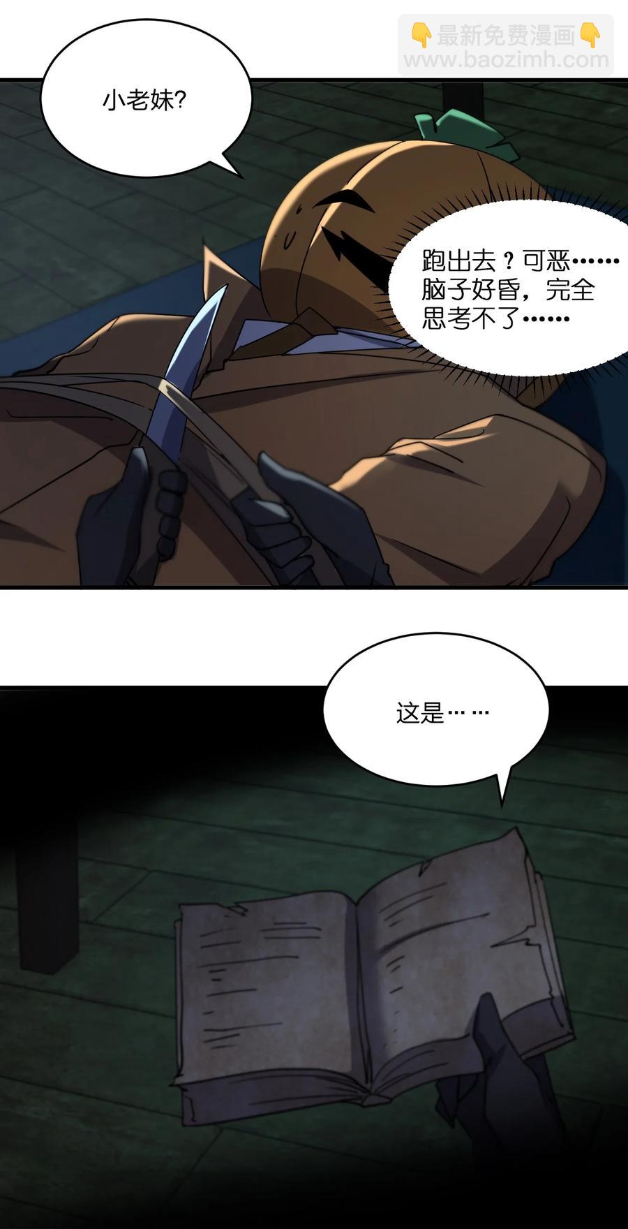 047 逃走(1/2)-第47话
