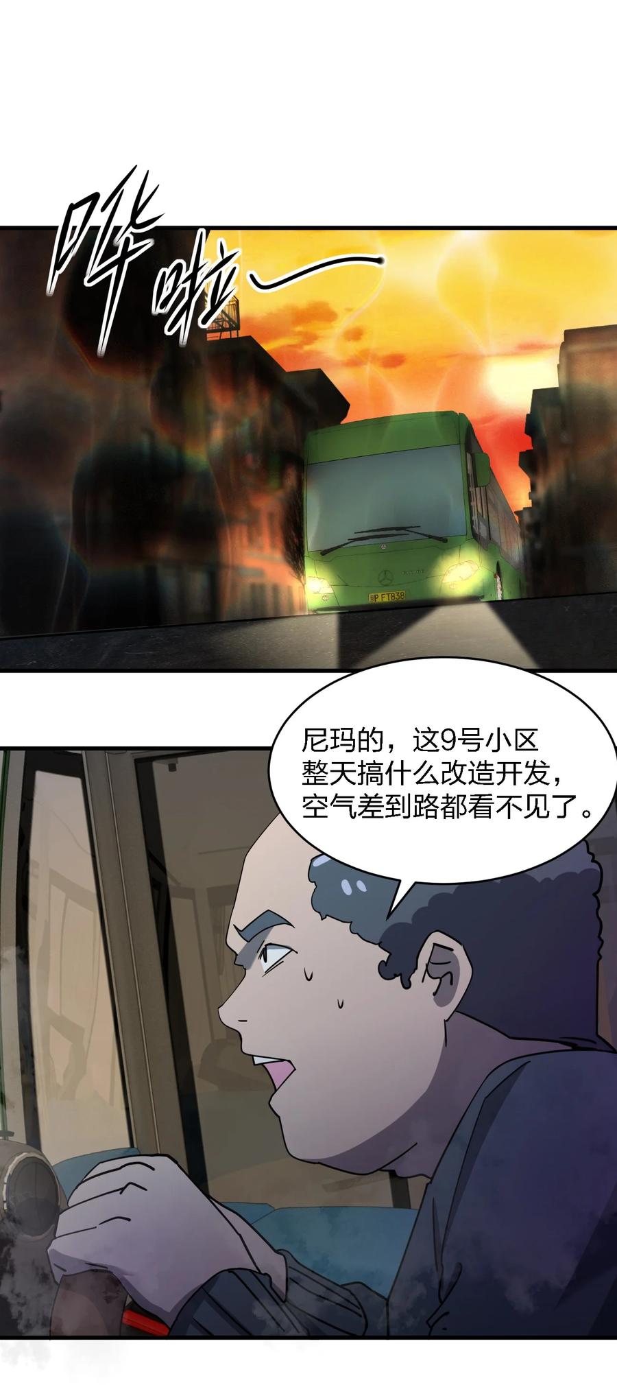 049 帷幕再起(1/2)-第49话
